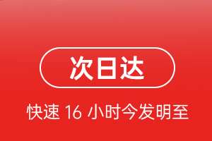武夷山机场快运航空货运 航空货运